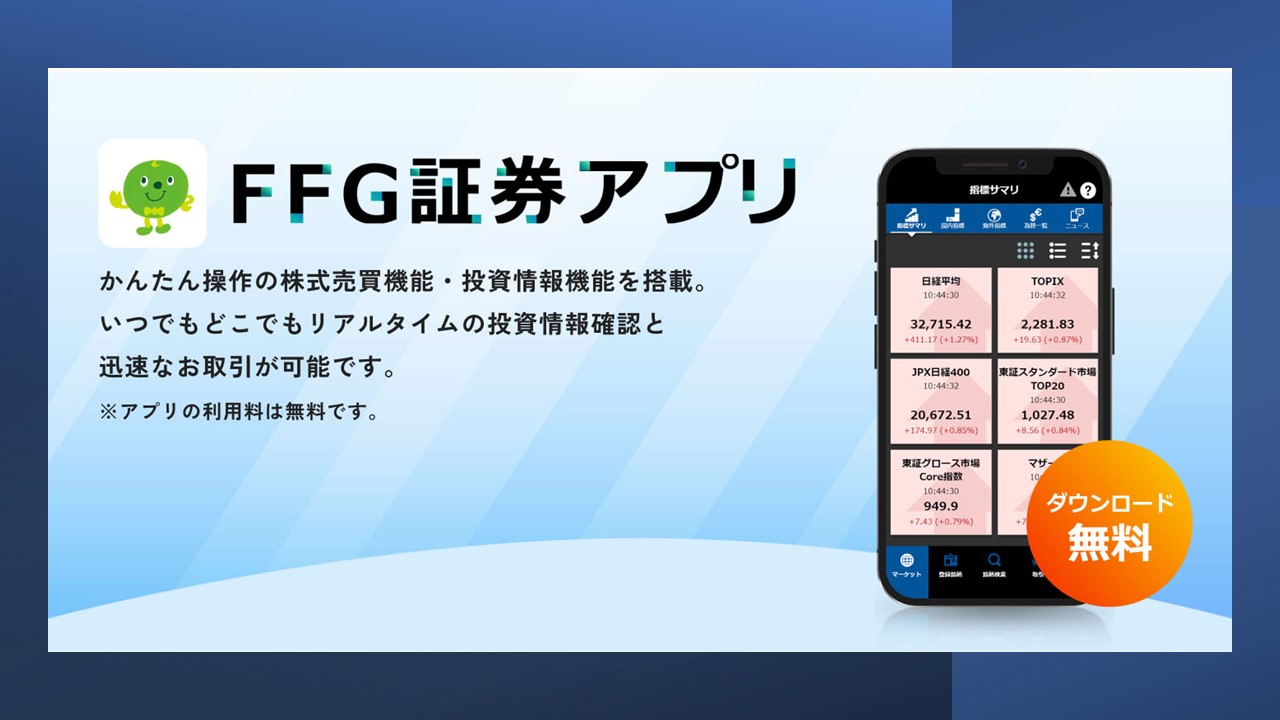 証券アプリを提供開始 | NCB Library 金融・決済の ”なぜ?!” が見える