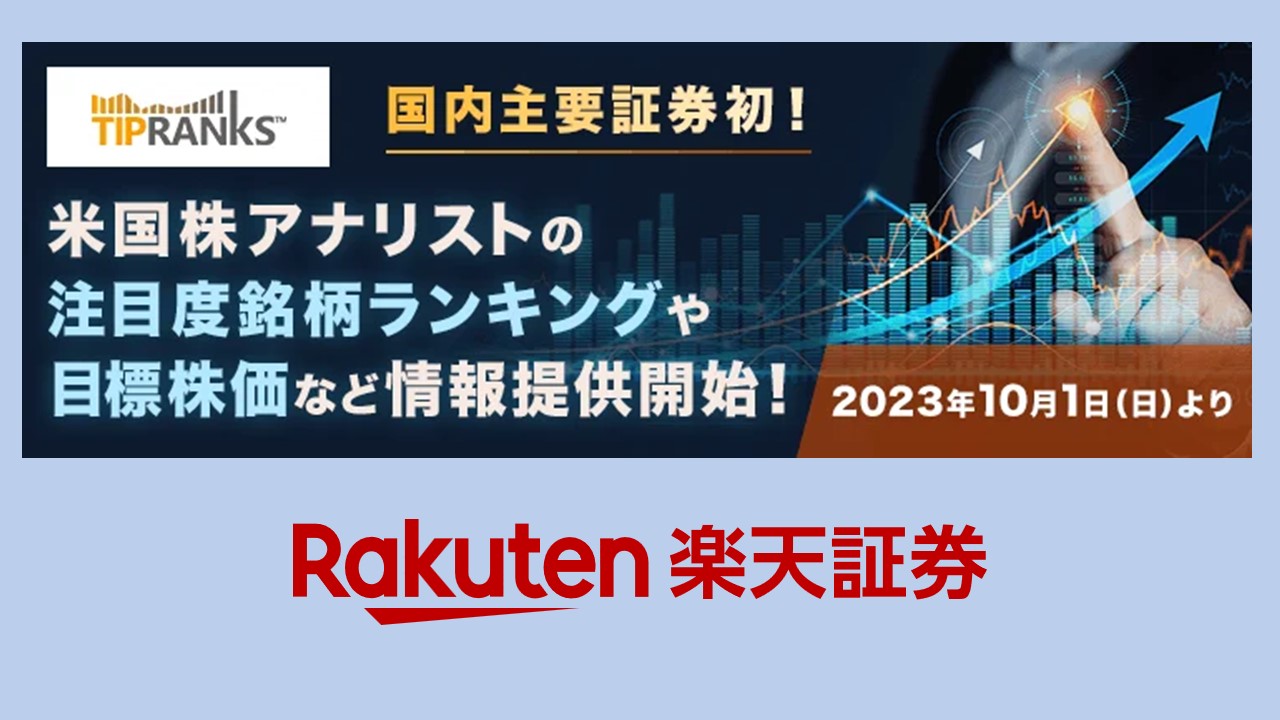 AIを活用した米国株式投資情報 | NCB Library 金融・決済の ”なぜ?!” が見える