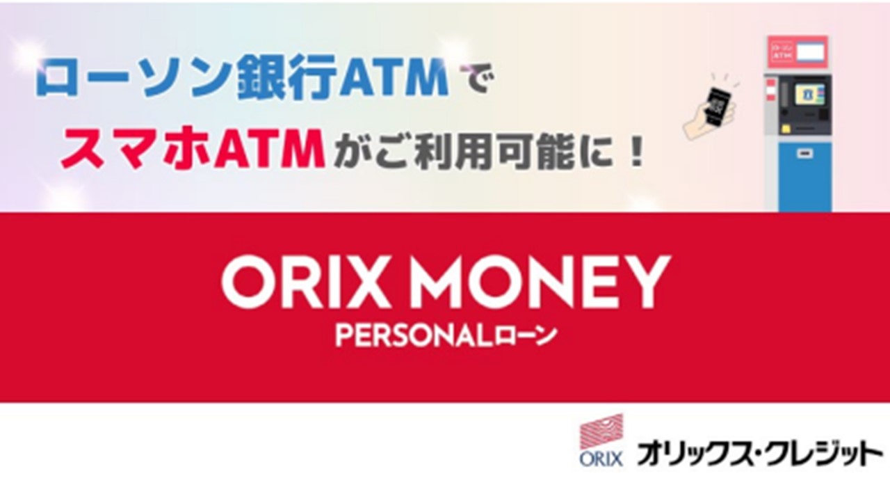 クレジット取引をカードレスでATMから | NCB Library 金融・決済の ”なぜ?!” が見える