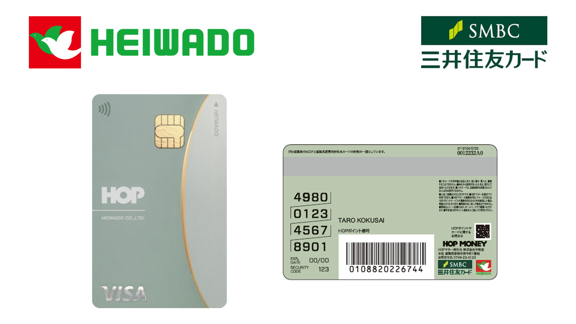 HOP-VISAカードをリニューアル | NCB Library 金融・決済の ”なぜ