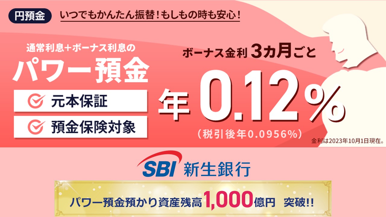ボーナス利息受取可能な預金商品が好調 | NCB Library 金融・決済の ”なぜ?!” が見える