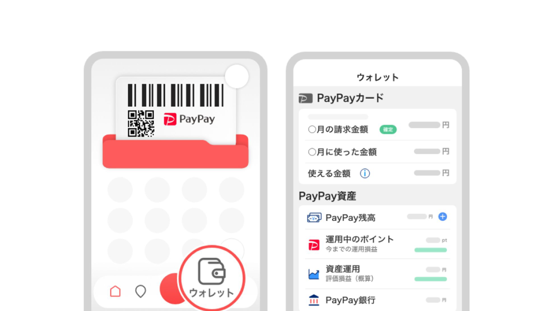 ウォレットを大幅リニューアル | NCB Library 金融・決済の ”なぜ?!” が見える