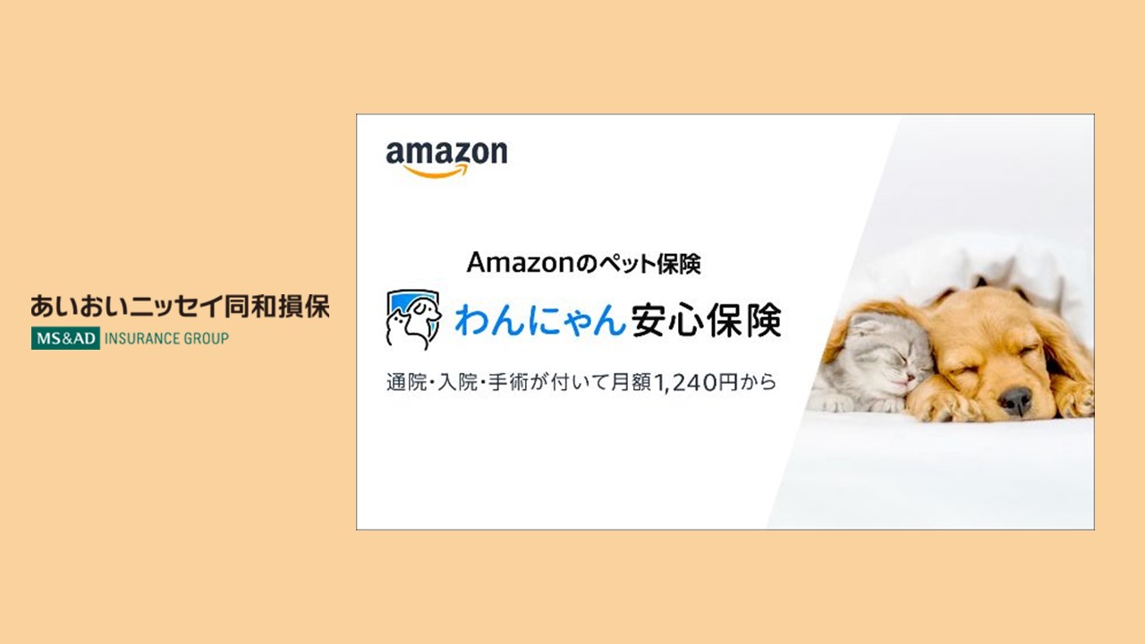 初の保険販売はペット | NCB Library 金融・決済の ”なぜ?!” が見える