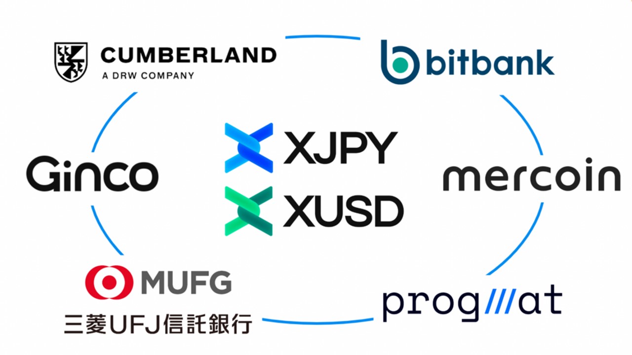 暗号資産業界横断のSC共同検討 | NCB Library 金融・決済の ”なぜ?!” が見える