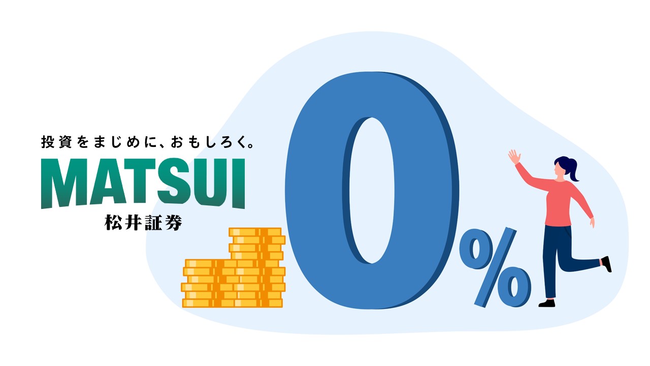 米国株の時間外取引でチャンスを逃さない方法 | NCB Library 金融・決済の ”なぜ?!” が見える
