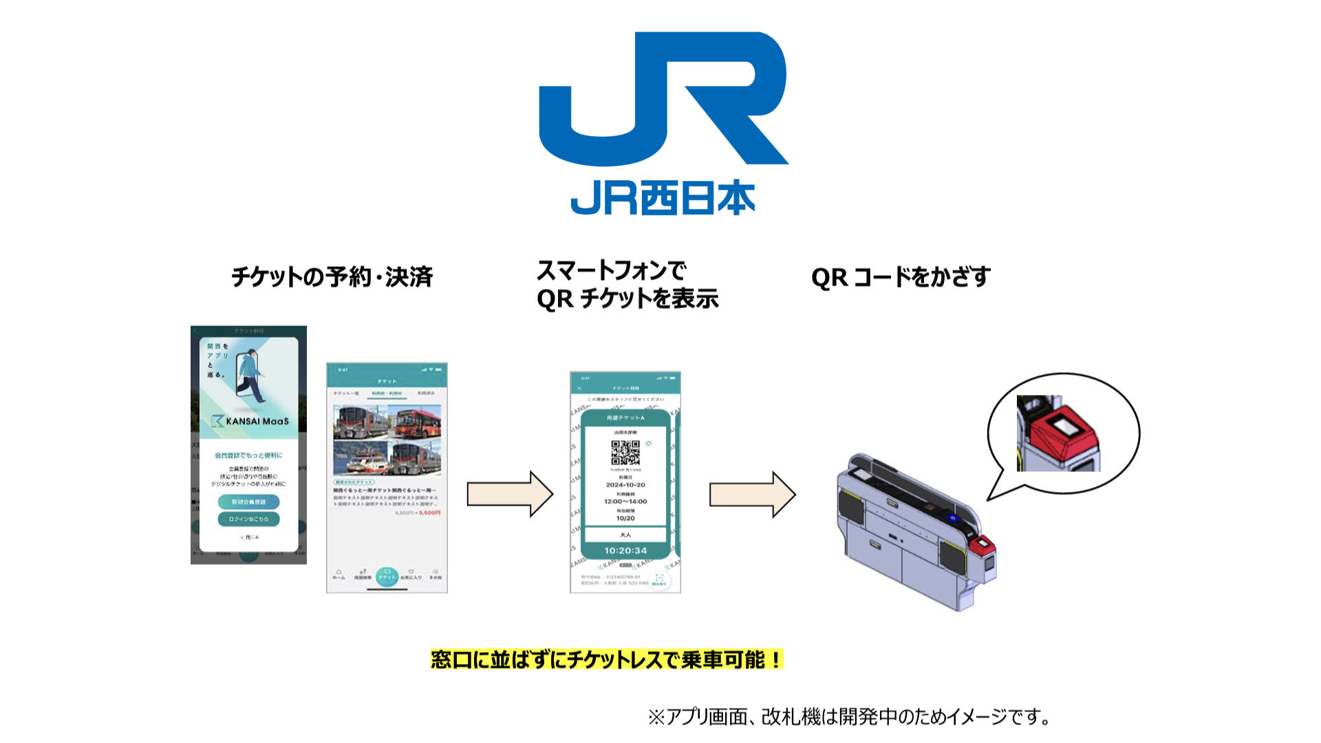 【Nor】チケット ticketbook_official (@ticketbook_jp) / X