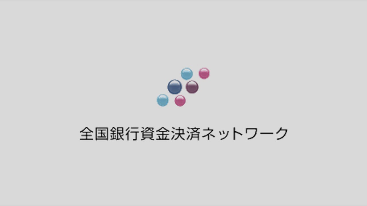 全銀システム障害の続報 | NCB Library 金融・決済の ”なぜ?!” が見える