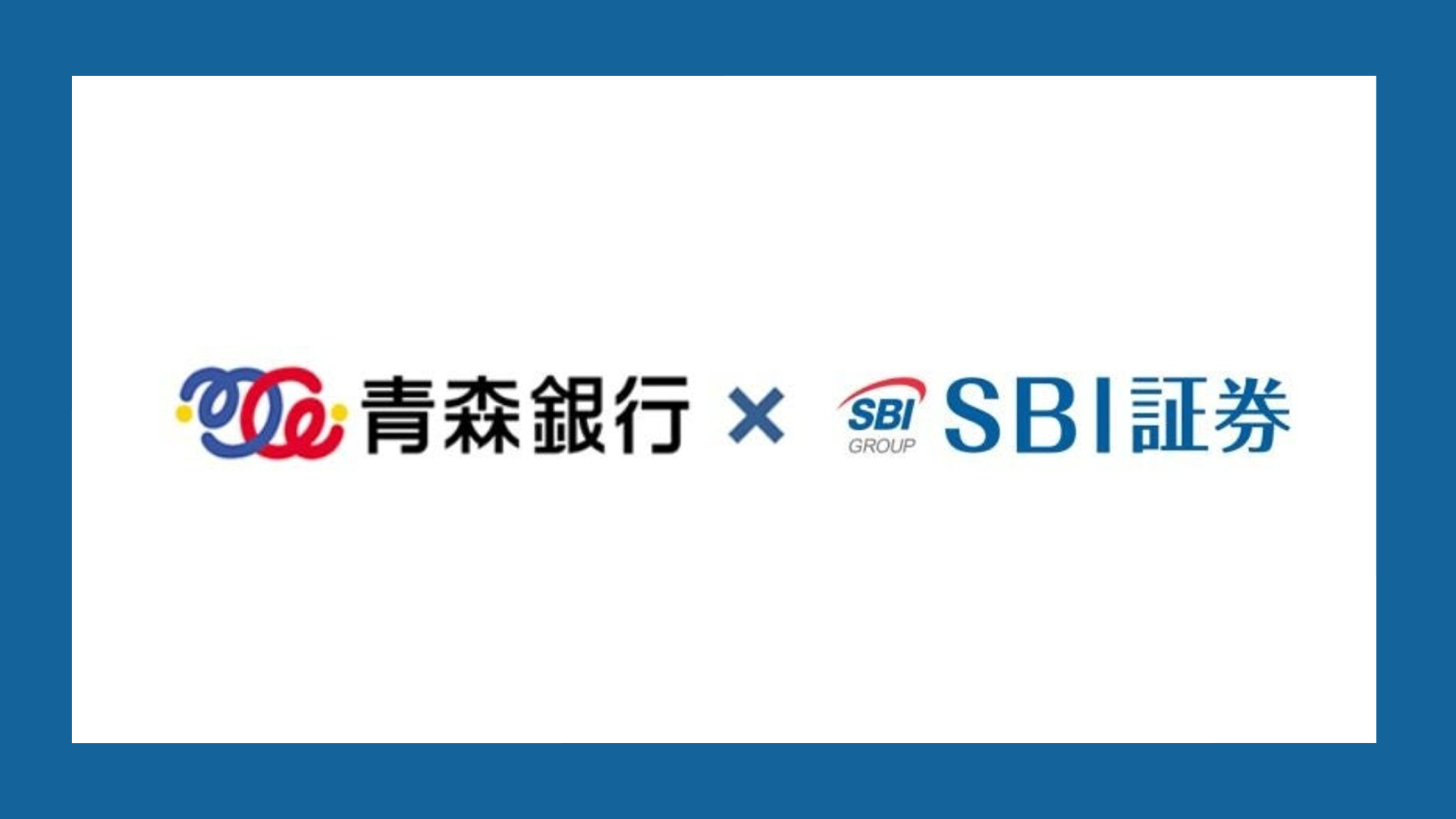 東北地銀にリアルタイム入金サービス提供 | NCB Library 金融・決済の ”なぜ?!” が見える