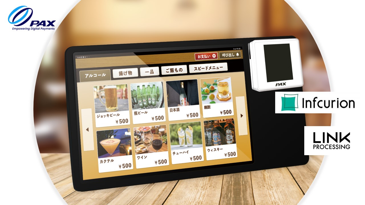 セルフ決済キャッシュレスをめざし共同開発 | NCB Library 金融・決済の ”なぜ?!” が見える