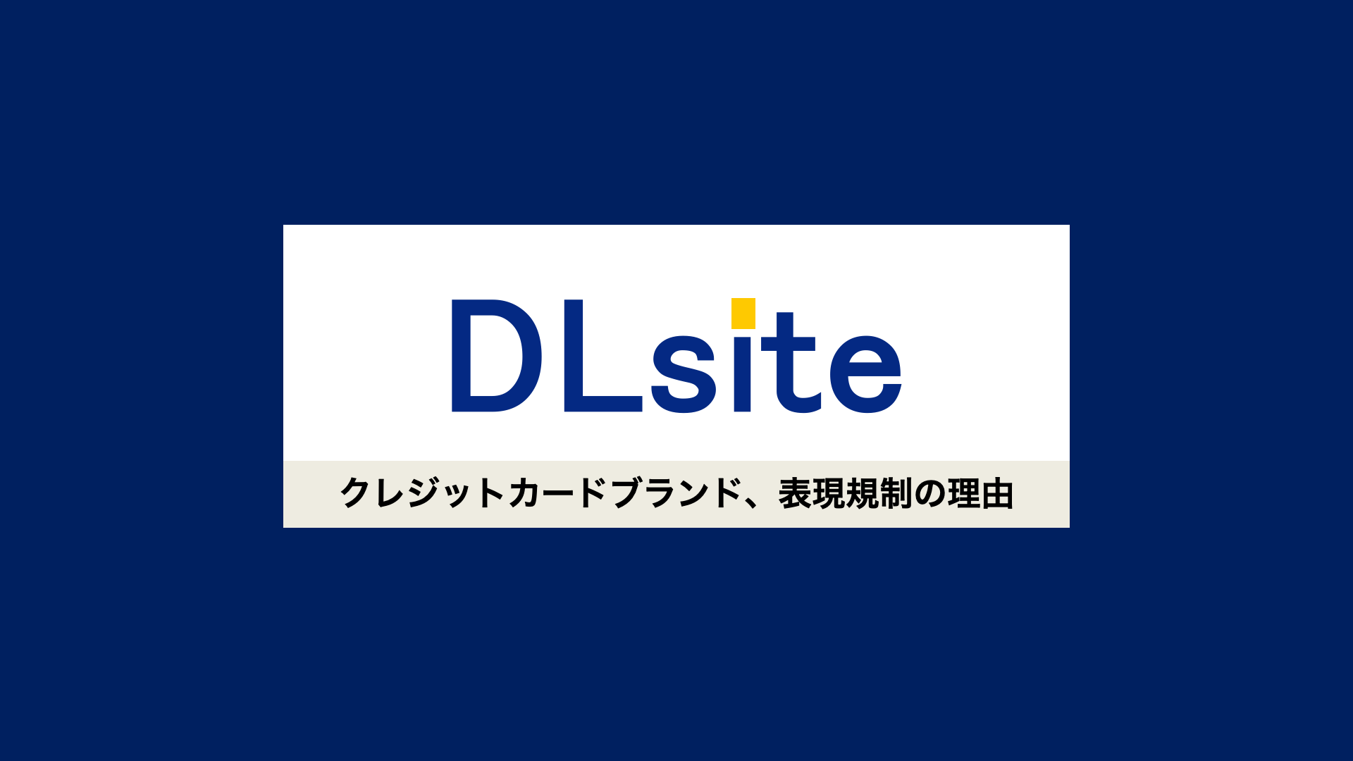 Dlsite v プリカ