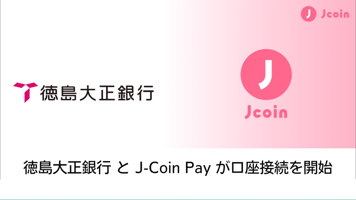 寺院でキャッシュレス、デジタル賽銭を導入 | NCB Library 金融・決済の ”なぜ?!” が見える