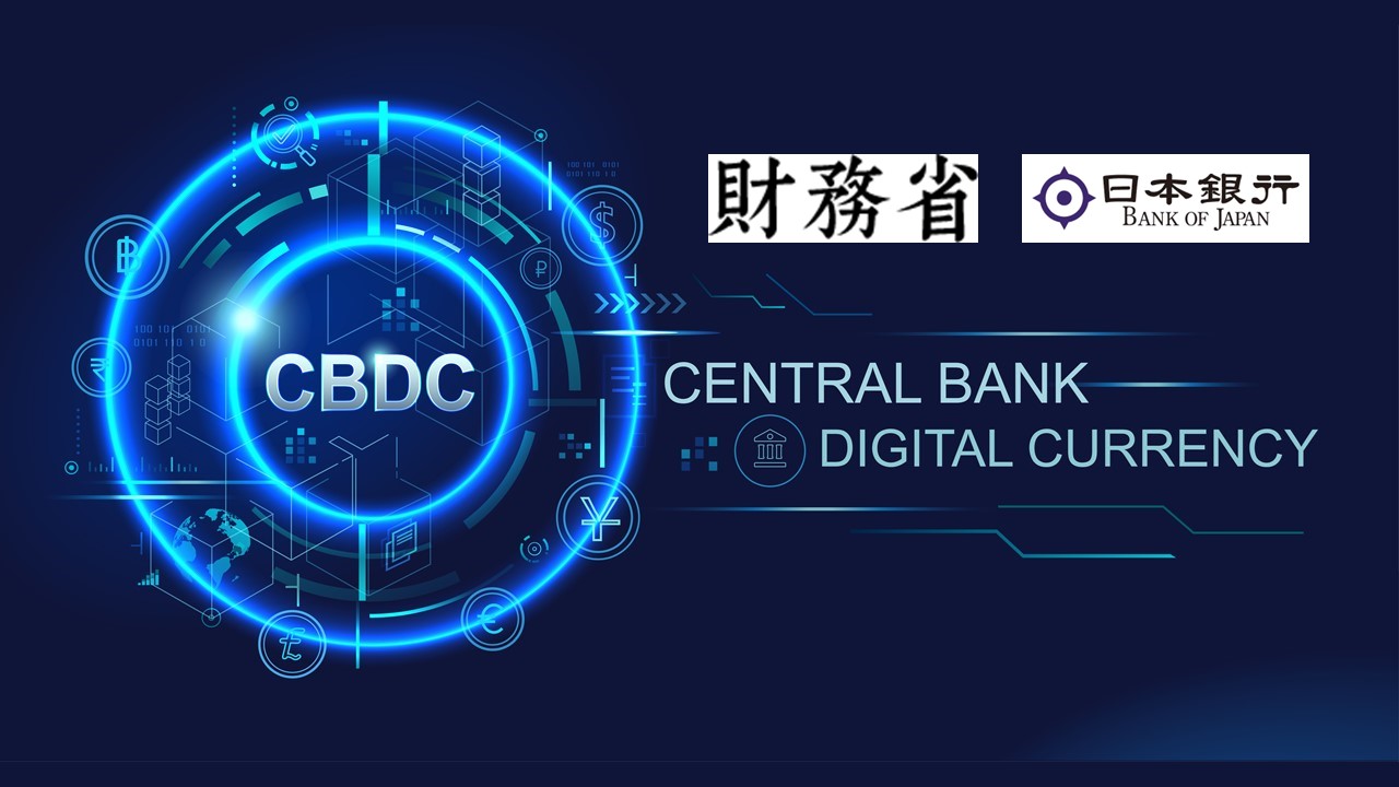 政府によるCBDC会議が中間整理を公表 | NCB Library 金融・決済の ”なぜ?!” が見える