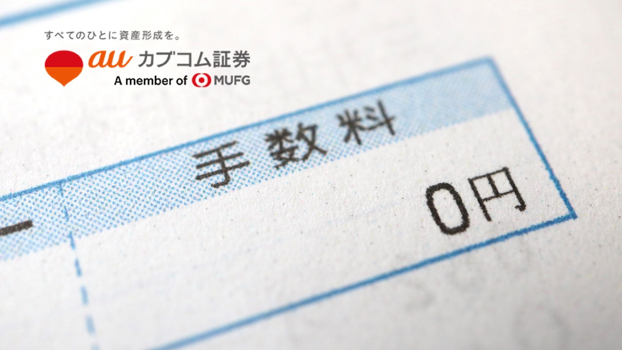 各種手数料を6月より無料化 | NCB Library 金融・決済の ”なぜ?!” が見える