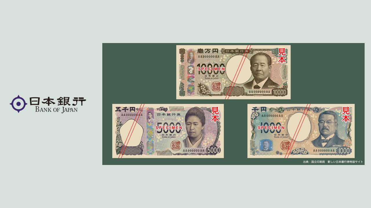 新券発行開始後の引換えについて | NCB Library 金融・決済の ”なぜ?!” が見える