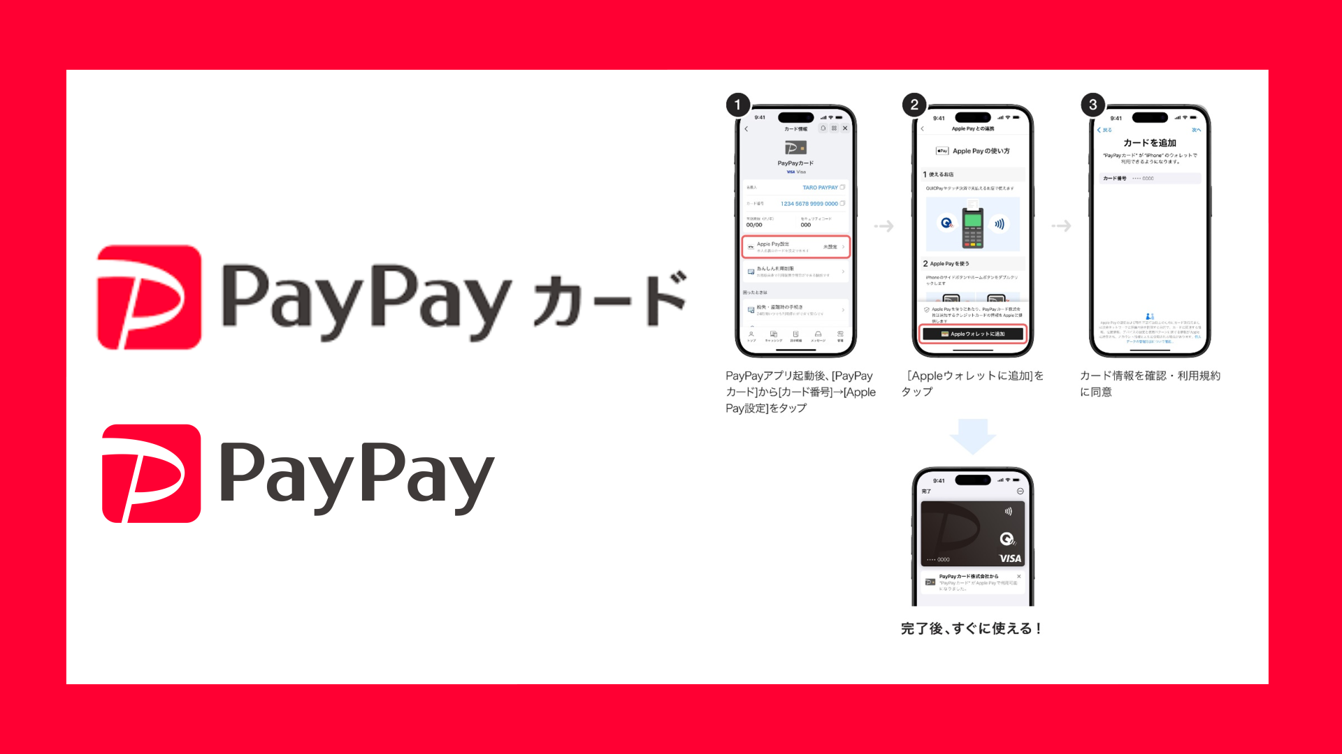 アプリ内でカード情報なし、最短1分で設定可能 | NCB Library 金融・決済の ”なぜ?!” が見える