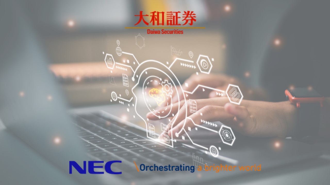 証券不正取引監視業務にAI導入 | NCB Library 金融・決済の ”なぜ?!” が見える