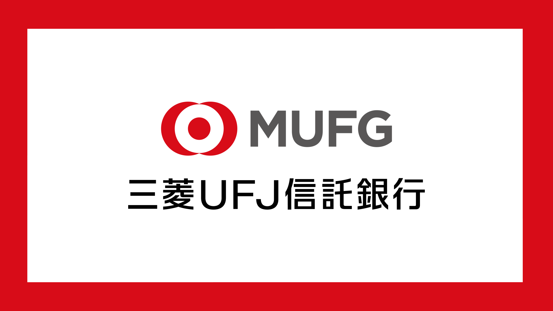 DX時代に対応する信託銀行の新たな挑戦 | NCB Library 金融・決済の