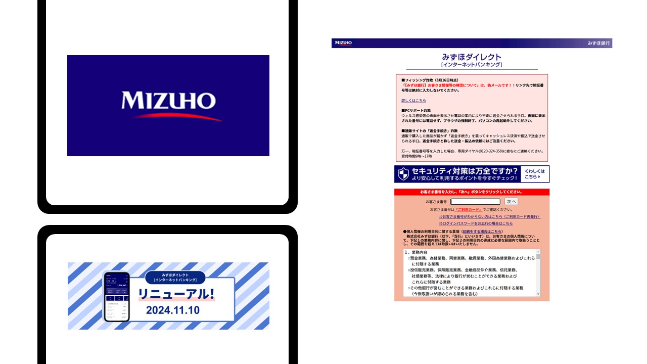 ついに刷新、使いやすさを追求した新しいオンラインバンキング | NCB Library 金融・決済の ”なぜ?!” が見える