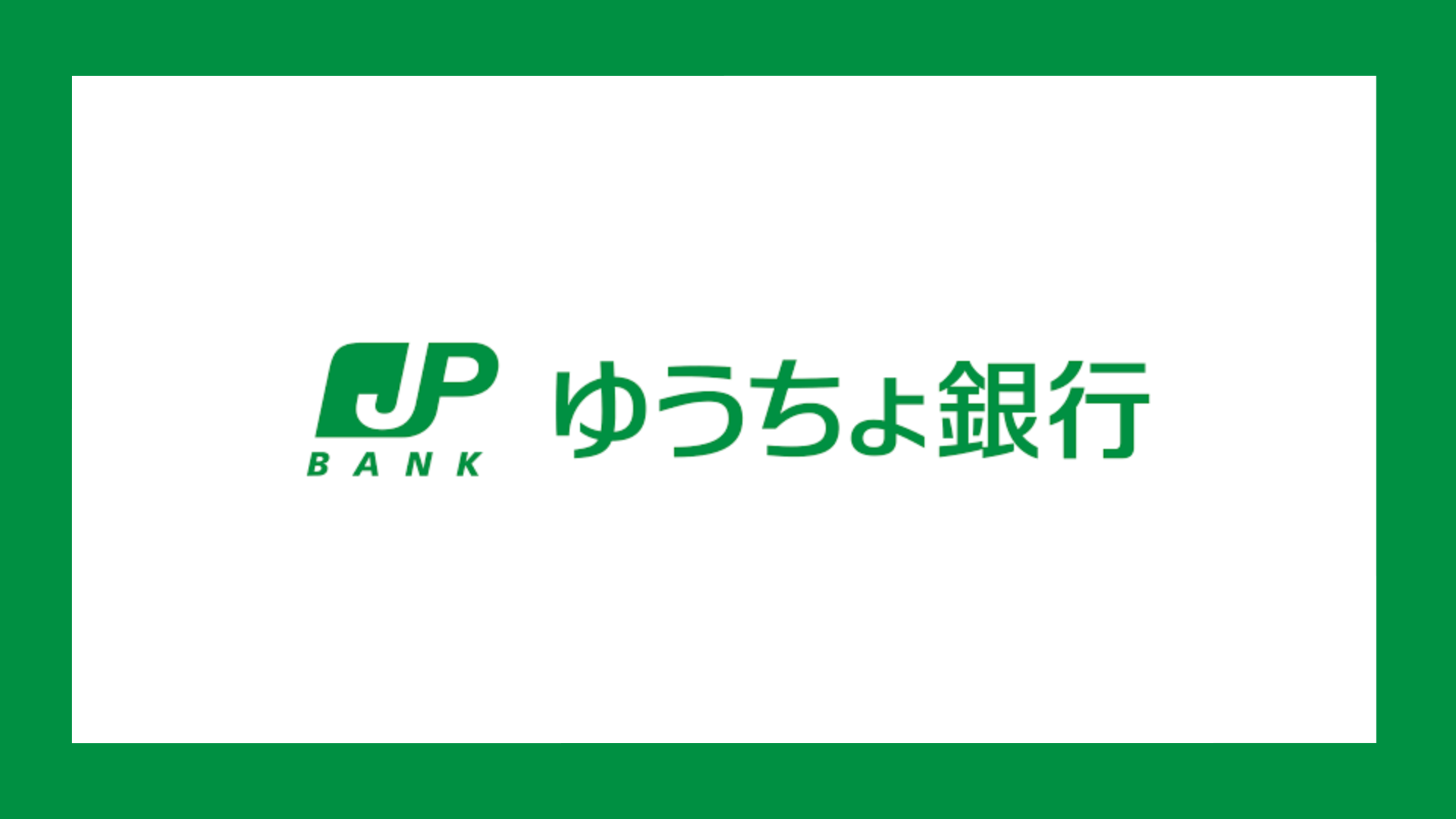 送金限度額の見直しでセキュリティ強化 | NCB Library 金融・決済の ”なぜ?!” が見える