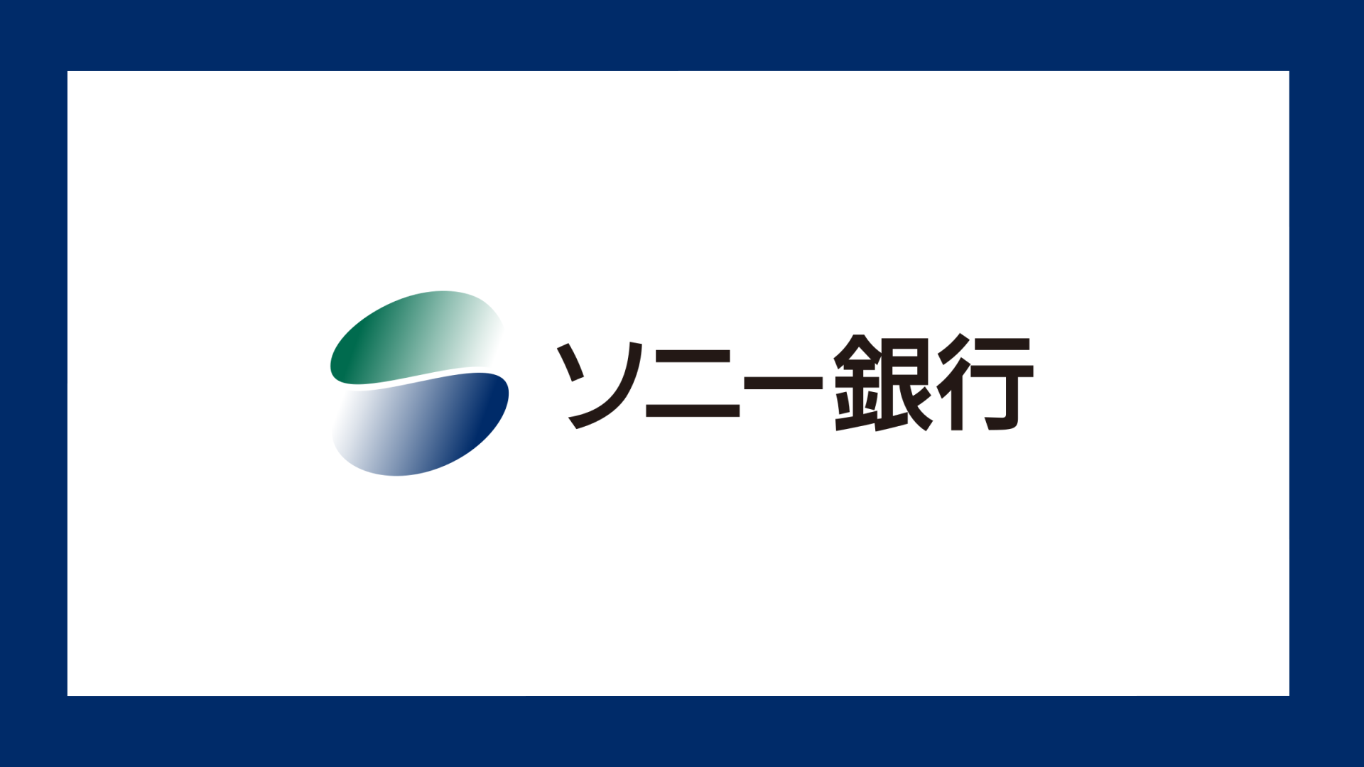 顧客対応業務での生成AI活用開始 | NCB Library 金融・決済の ”なぜ?!” が見える