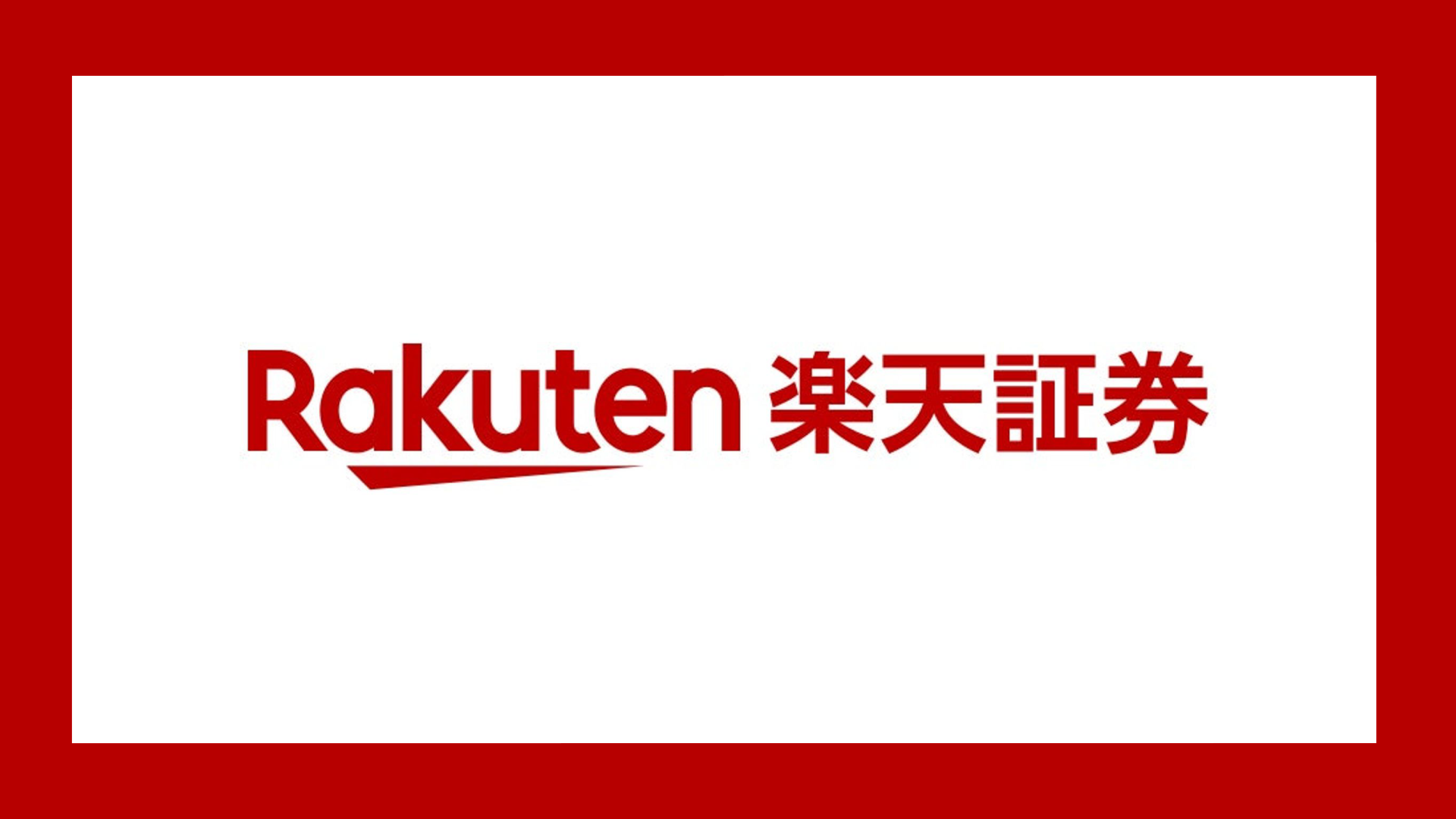 NISA口座変更手続きを完全ウェブ化で簡便化 | NCB Library 金融・決済の ”なぜ?!” が見える