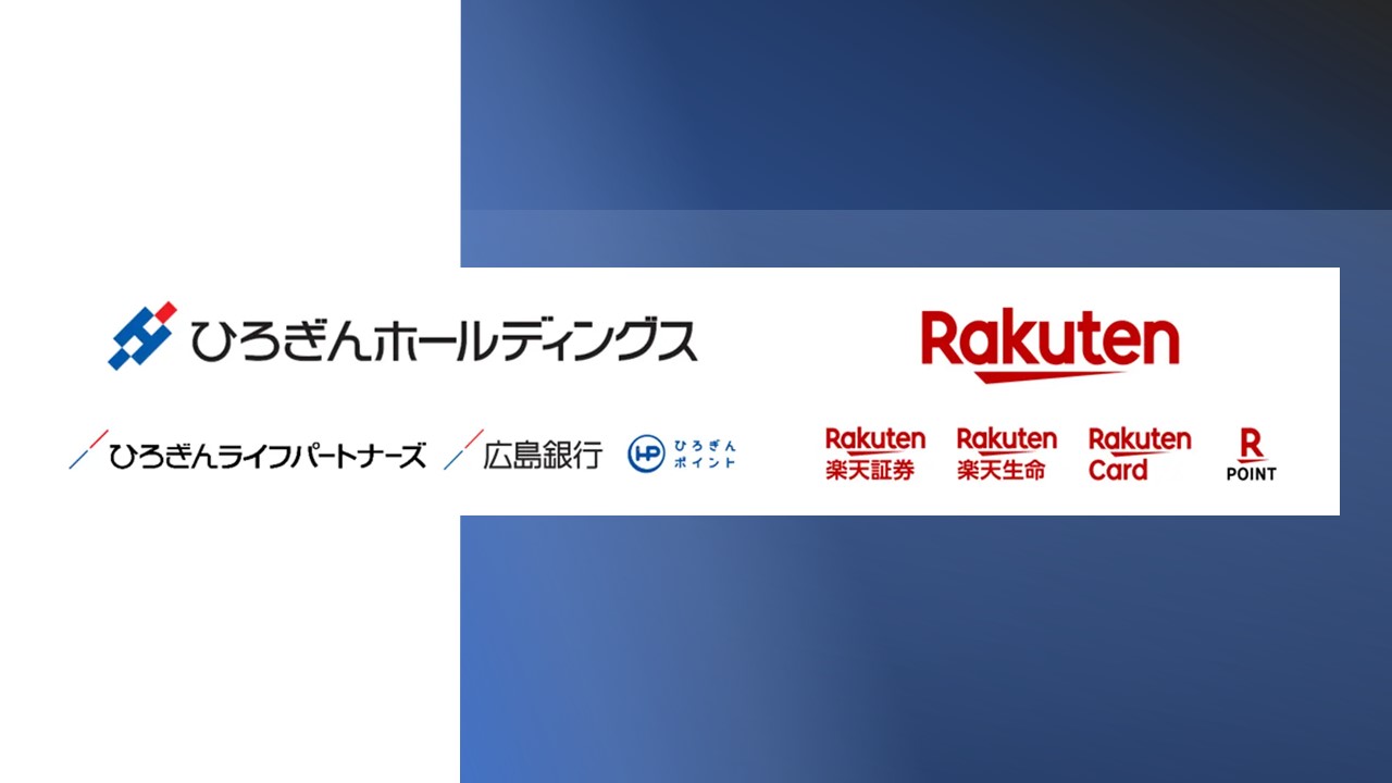 地域経済発展のカギ、広島銀行と楽天の新たな連携 | NCB Library 金融