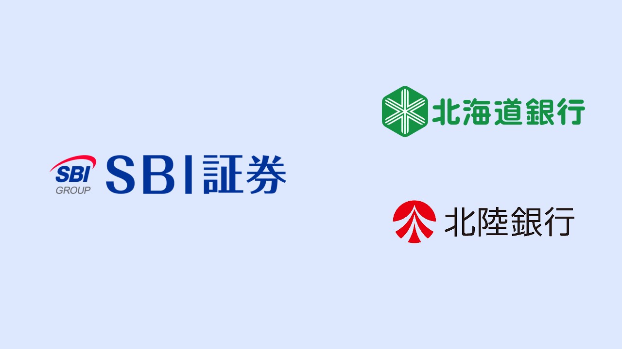 地域銀行の協業で投資環境がさらに充実 | NCB Library 金融・決済の ”なぜ?!” が見える