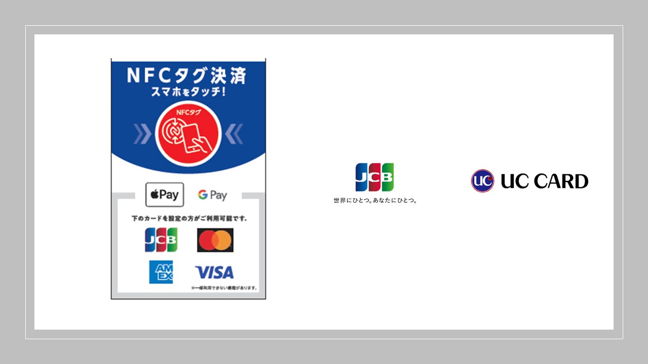 寺社の使用済み入場券(39枚) 寺院で実証実験開始、NFCタグでキャッシュレスお賽銭 | NCB