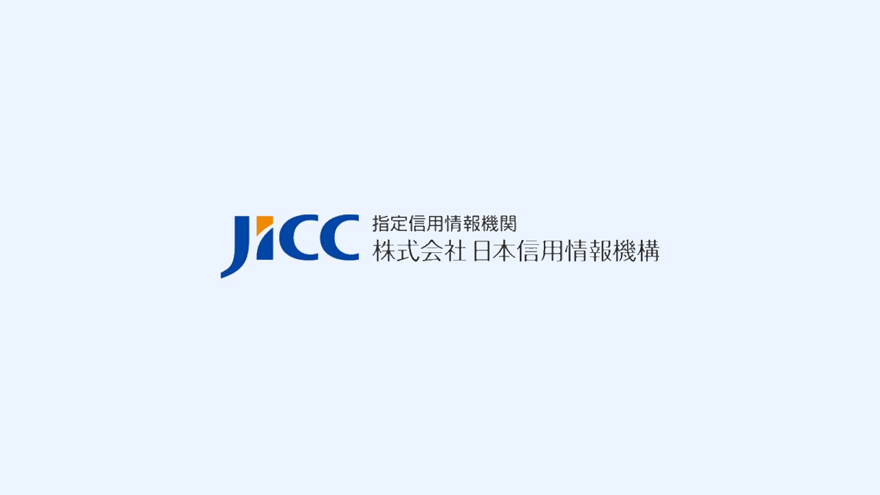 JICC、スマホアプリでマイナンバー認証を導入 | NCB Library 金融・決済の ”なぜ?!” が見える
