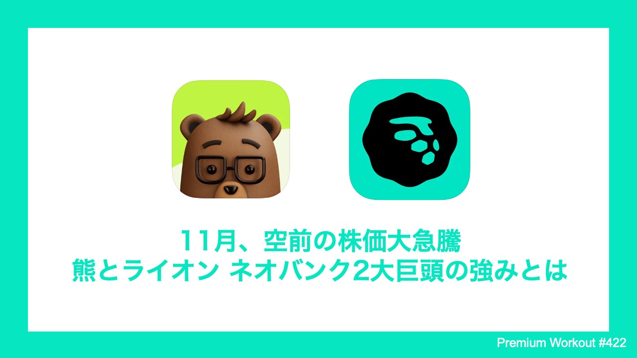 Web配信＞11月、空前の株価大急騰 