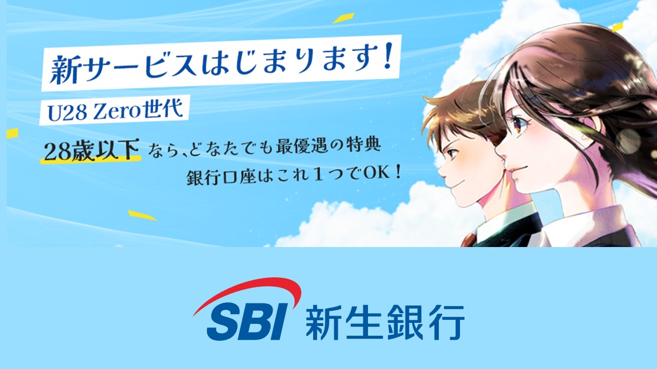 若年層向け「手数料ゼロ」サービスで家計を応援する新施策 | NCB Library 金融・決済の ”なぜ?!” が見える