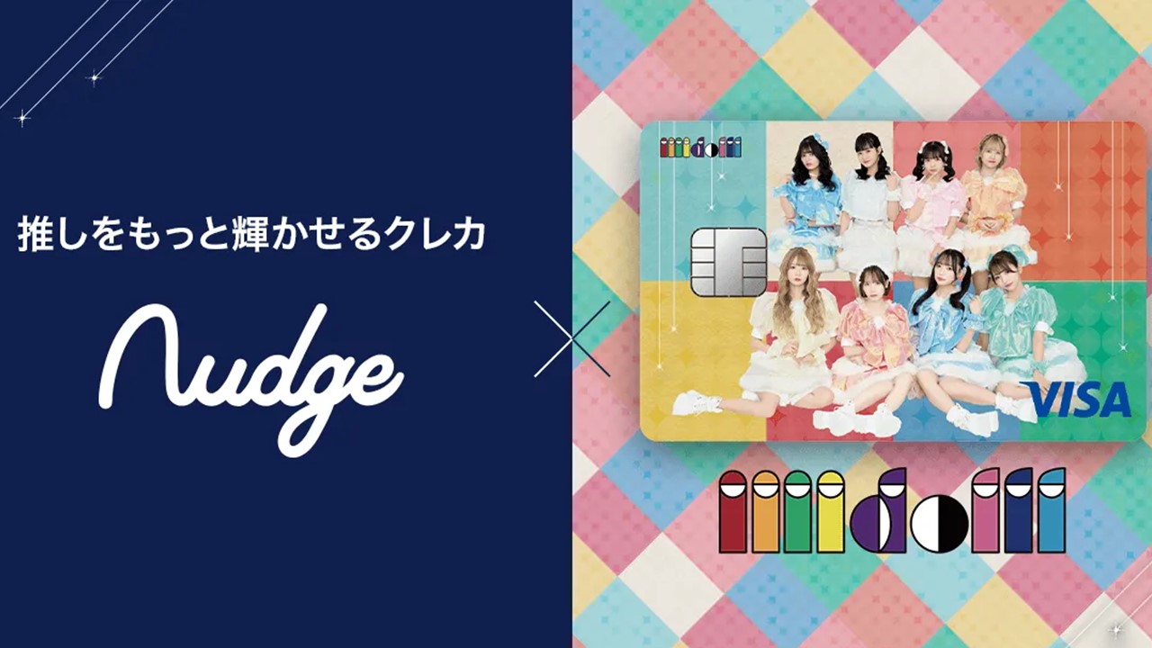 ファンとアイドルを繋ぐ次世代カード、推し活クレジットカード | NCB Library 金融・決済の ”なぜ?!” が見える