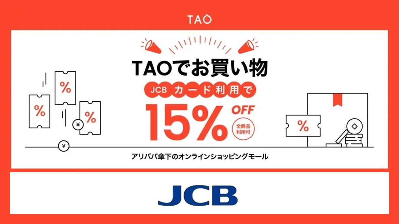 越境ECと決済ブランドの連携強化、JCBが狙う市場拡大の一手 | NCB Library 金融・決済の ”なぜ?!” が見える