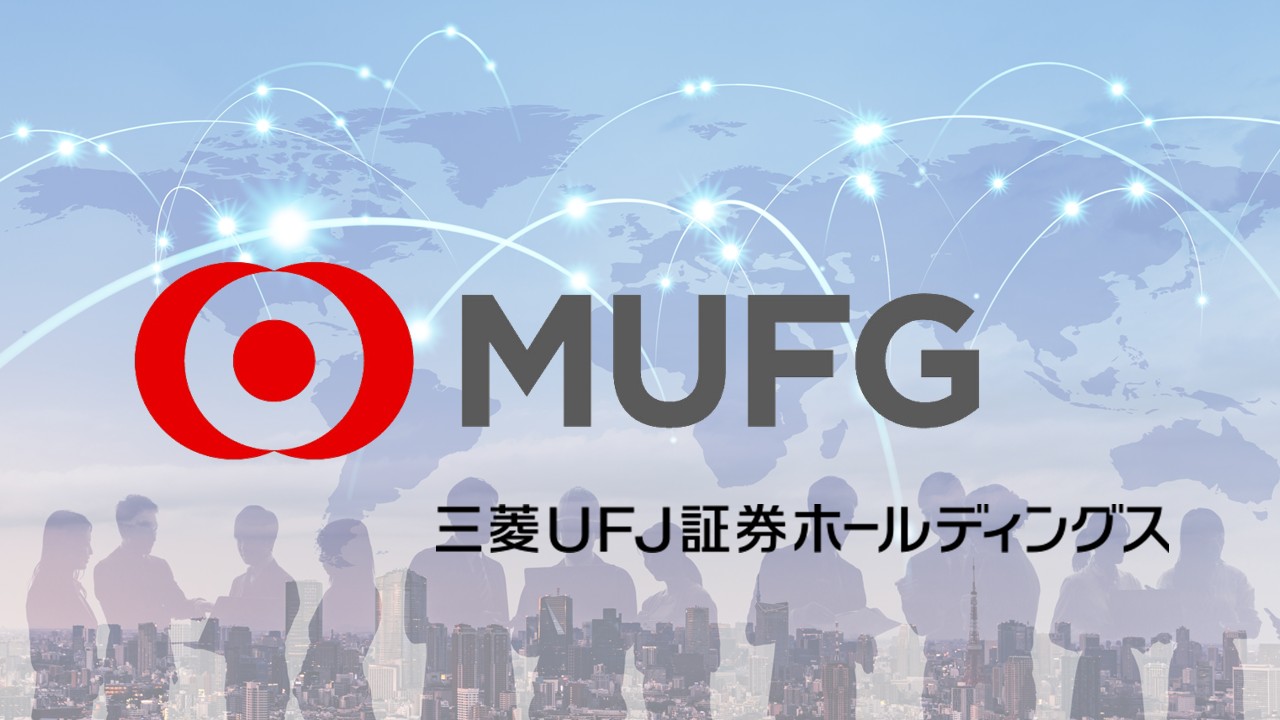銀行と証券の融合で進化する国際戦略 | NCB Library 金融・決済の ”なぜ?!” が見える