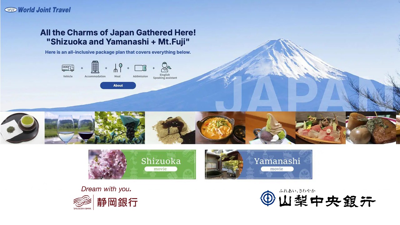 富士山周遊と海外富裕層で地域経済の活性化をめざす | NCB Library 金融・決済の ”なぜ?!” が見える