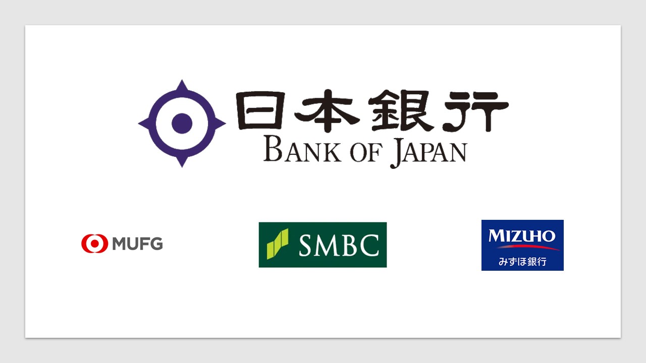 日銀政策転換がもたらす金融市場の変化とメガバンクの対応 | NCB Library 金融・決済の ”なぜ?!” が見える