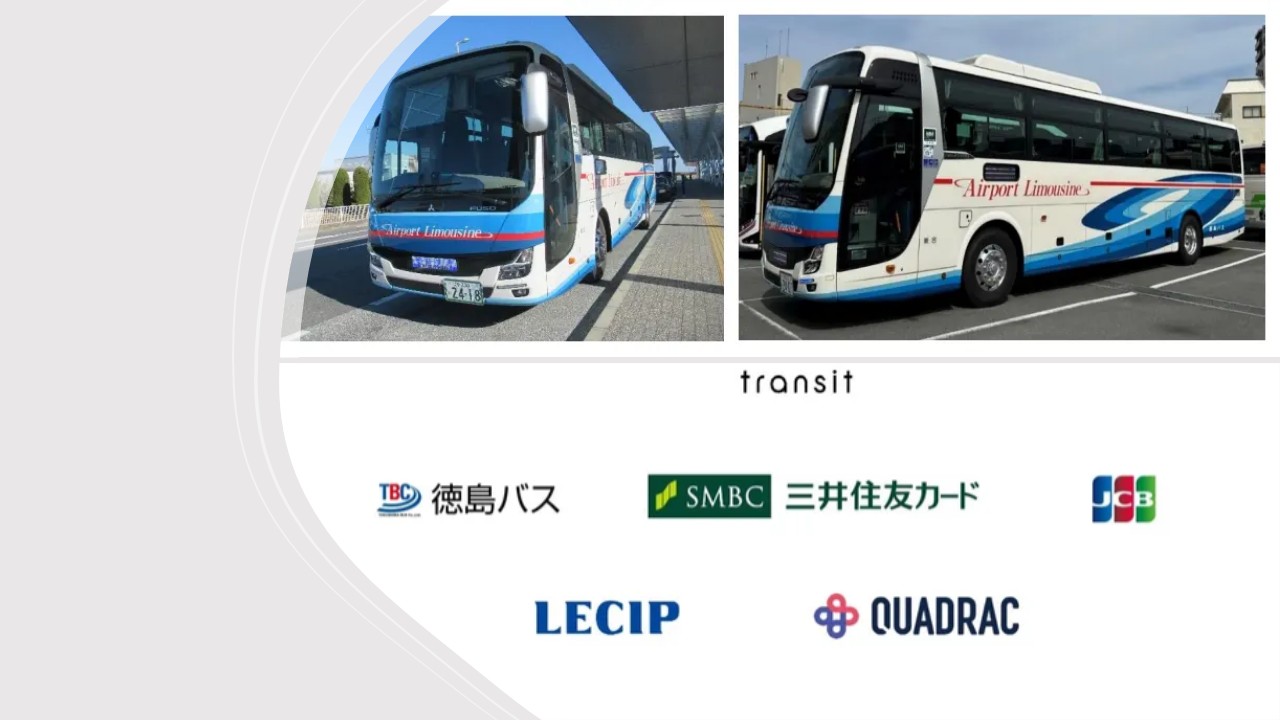 徳島発、交通分野におけるタッチ決済導入 | NCB Library 金融・決済の ”なぜ?!” が見える