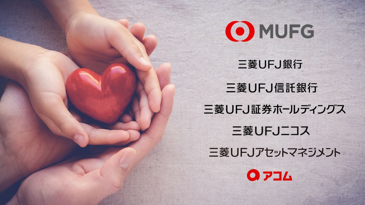 能登の子どもたちに大阪万博を、金融機関の社会貢献事例 | NCB Library 金融・決済の ”なぜ?!” が見える