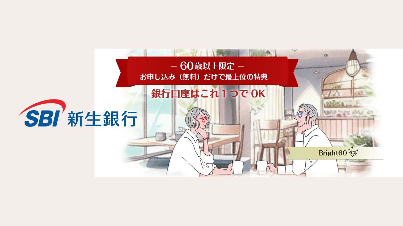 資産を守るためのシニア向け金融サービス登場 | NCB Library 金融・決済の ”なぜ?!” が見える