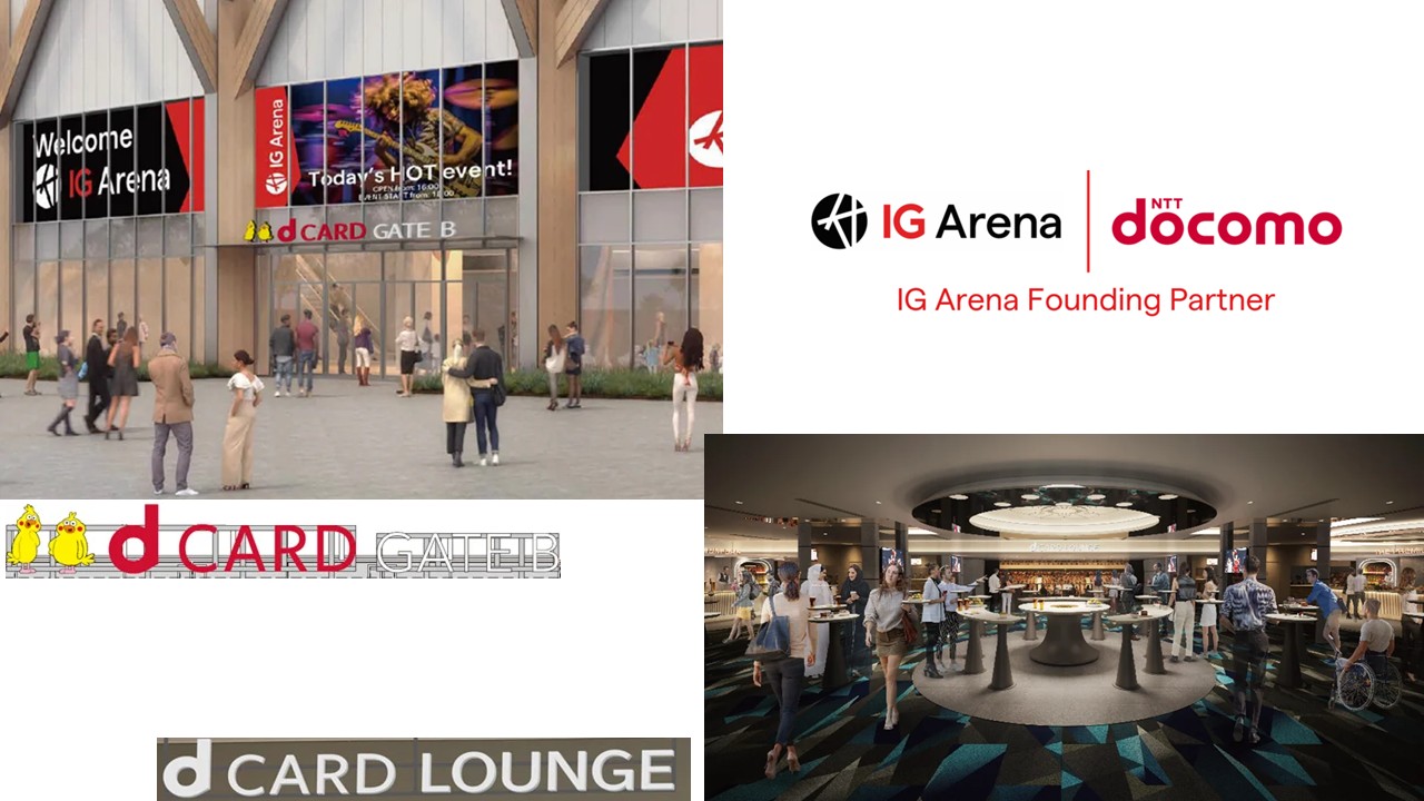 IGアリーナが変えるエンタメ体験、新たな戦略を模索 | NCB Library 金融・決済の ”なぜ?!” が見える