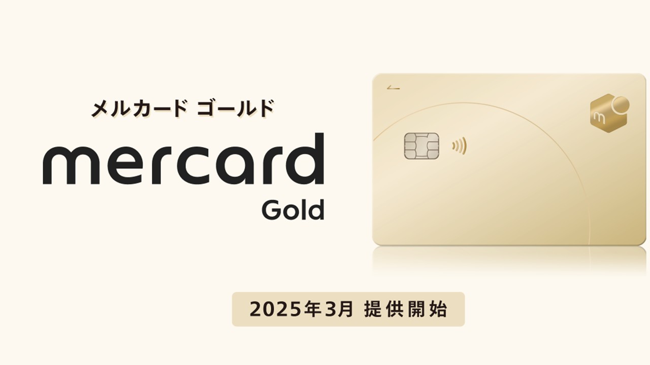 独自の信用スコアで最大300万円限度額のゴールドカード | NCB Library 金融・決済の ”なぜ?!” が見える