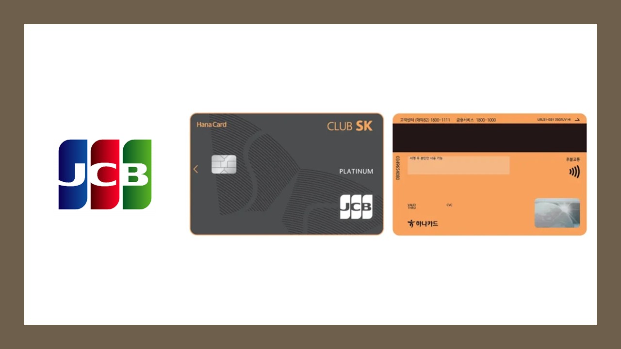 韓国人旅行者向け新特典、大手金融Gと提携 | NCB Library 金融・決済の ”なぜ?!” が見える