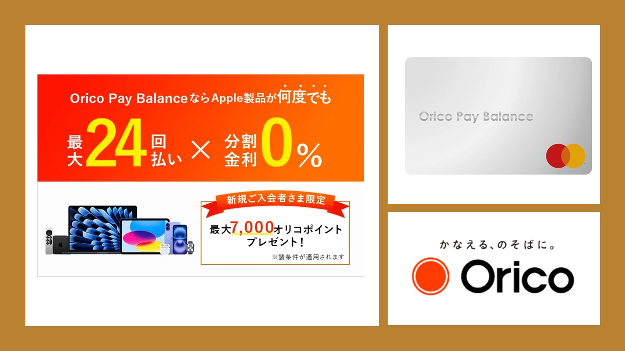 金利ゼロ×分割×即時利用｣サービス登場 | NCB Library 金融・決済の ”なぜ?!” が見える