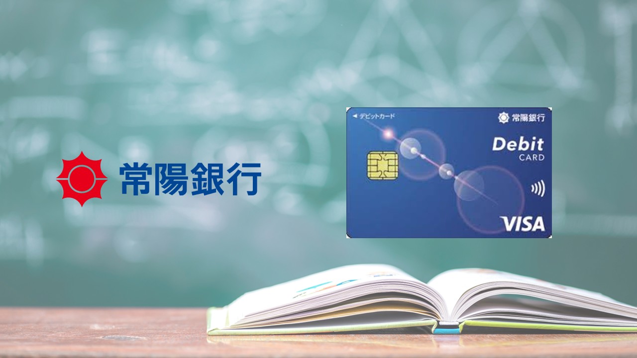 12歳からのキャッシュレス、デビットカードの門戸が広がる | NCB Library 金融・決済の ”なぜ?!” が見える