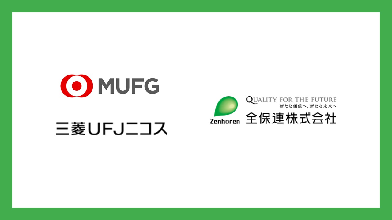 全保連に対する公開買付けを完了 | NCB Library 金融・決済の ”なぜ?!” が見える