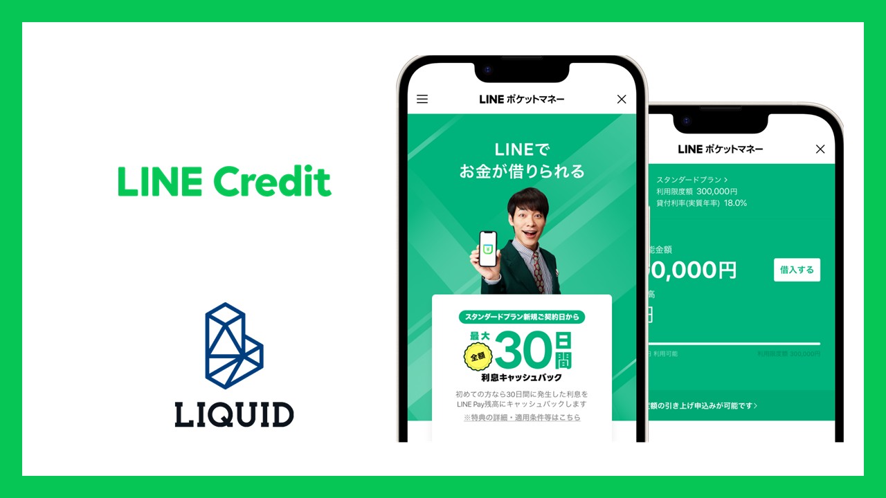 スマホ融資の本人確認を15分で完了させる技術 | NCB Library 金融・決済の ”なぜ?!” が見える