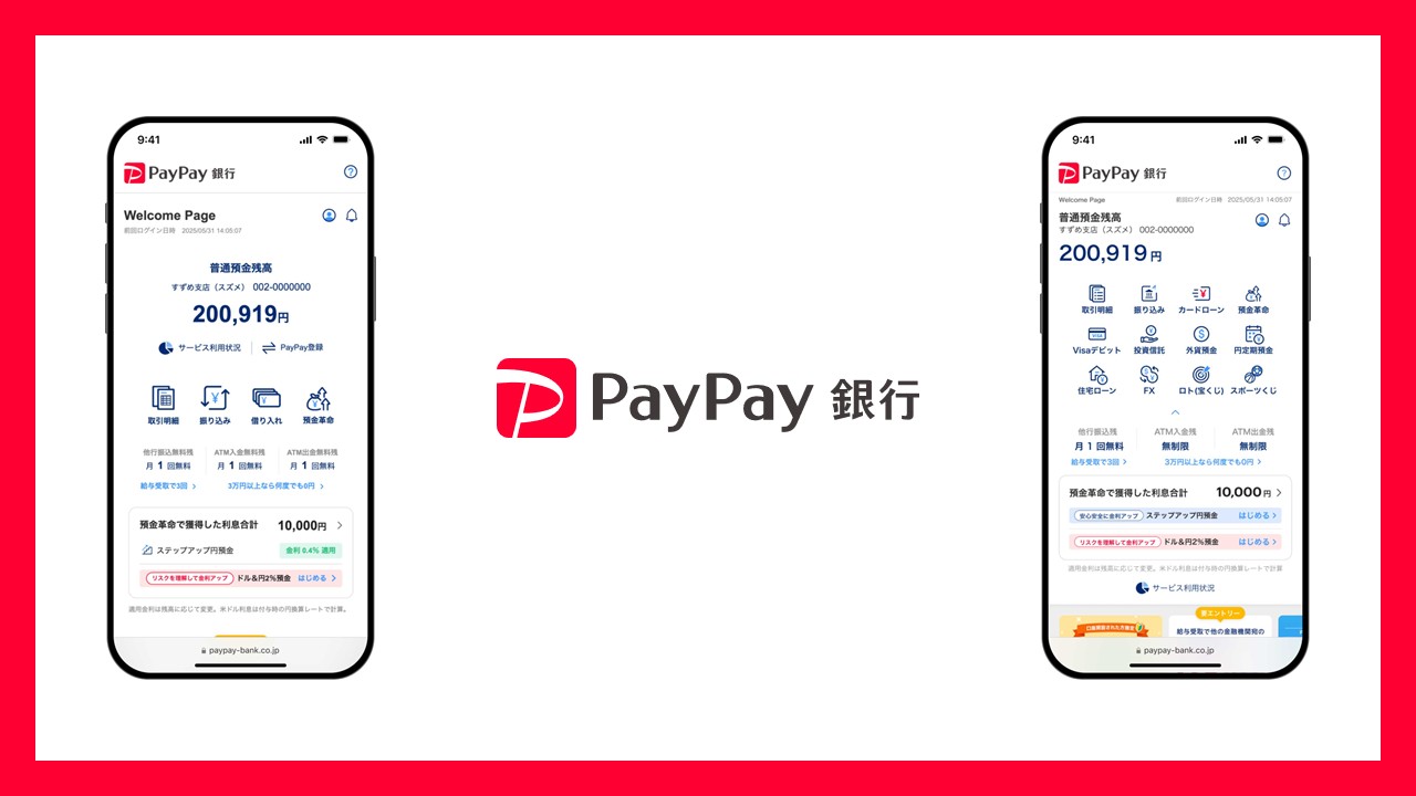 11カ月で100万口座増、ネット銀行の快進撃 | NCB Library 金融・決済の ”なぜ?!” が見える