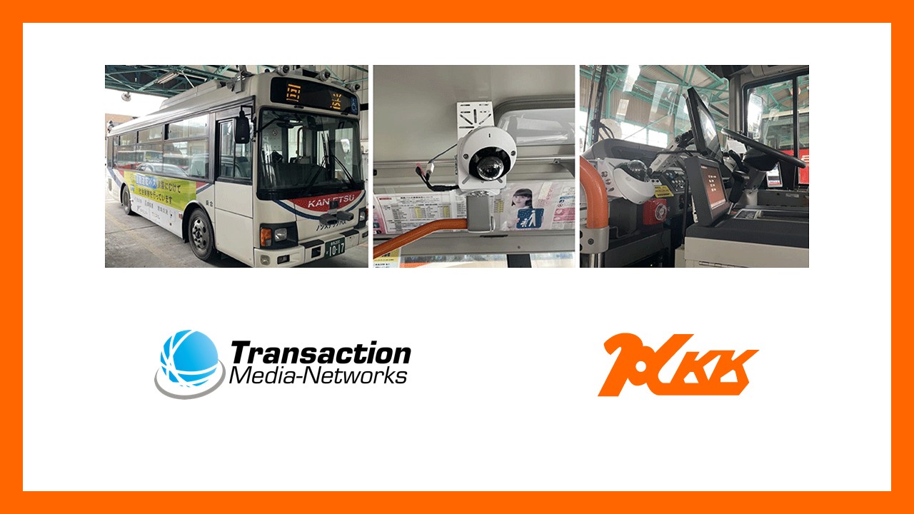 交通系ICカードの終焉とクラウド決済の台頭 | NCB Library 金融・決済の ”なぜ?!” が見える