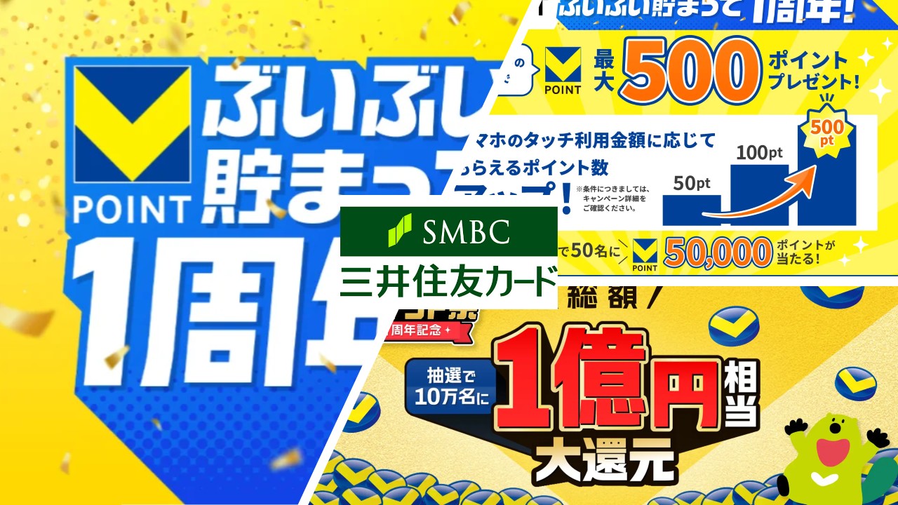 還元、習慣化、ロイヤリティ―Vポイントが示す金融UXの進化 | NCB Library 金融・決済の ”なぜ?!” が見える
