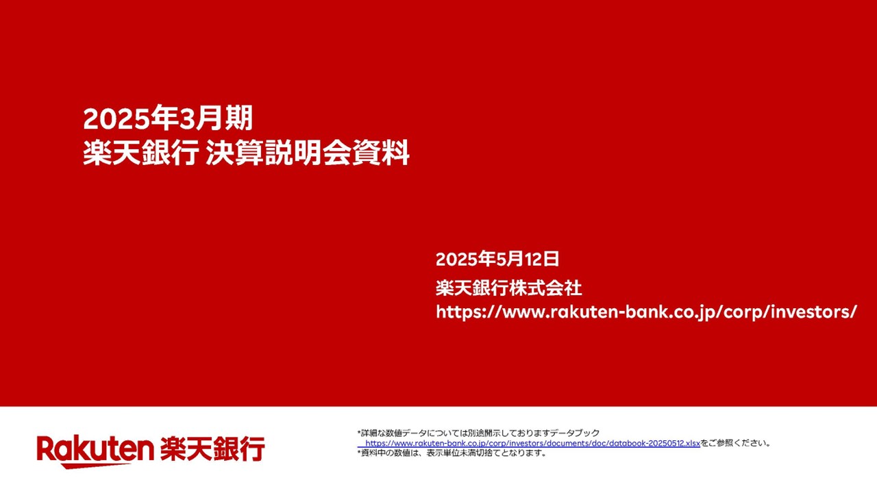 収益構造の変化が語る、日本のネット銀行の新たな成長軌道 | NCB Library 金融・決済の ”なぜ?!” が見える